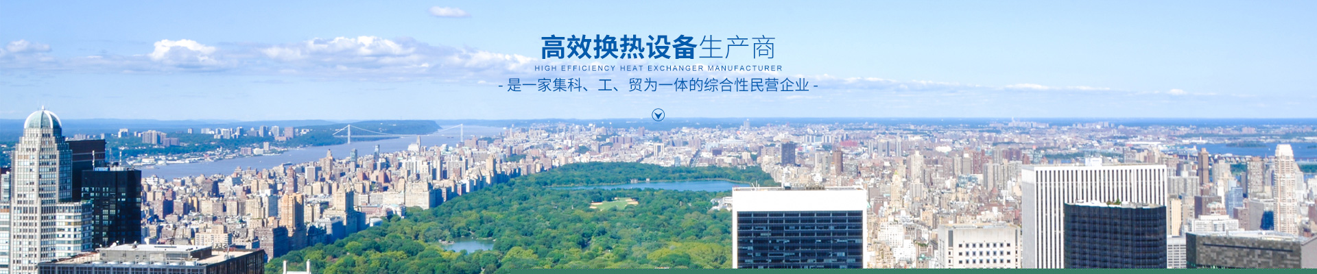 乐动平台-高效节能|换热设备|中压容器设计