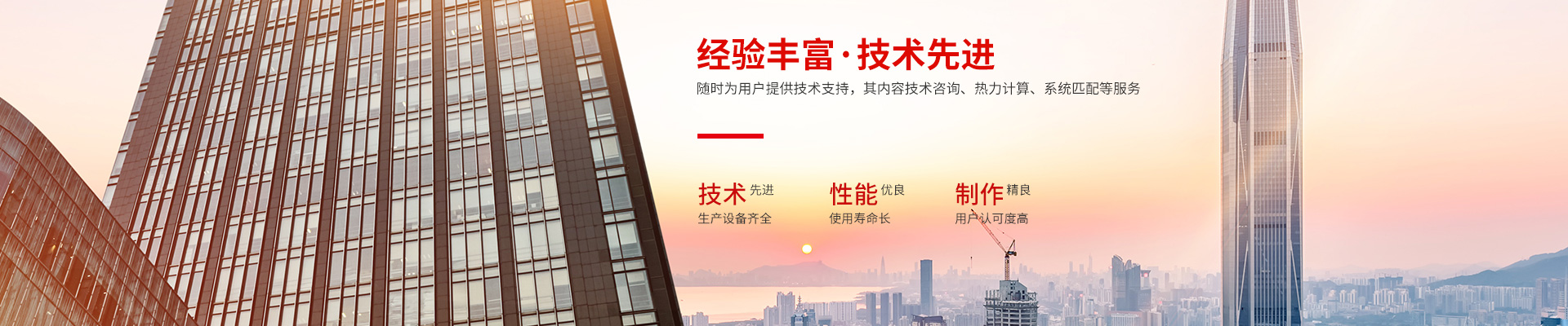 乐动平台-高效节能|换热设备|中压容器设计